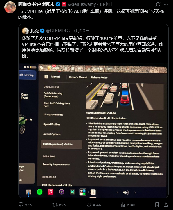 特斯拉扩大推送 FSD v14 轻量版