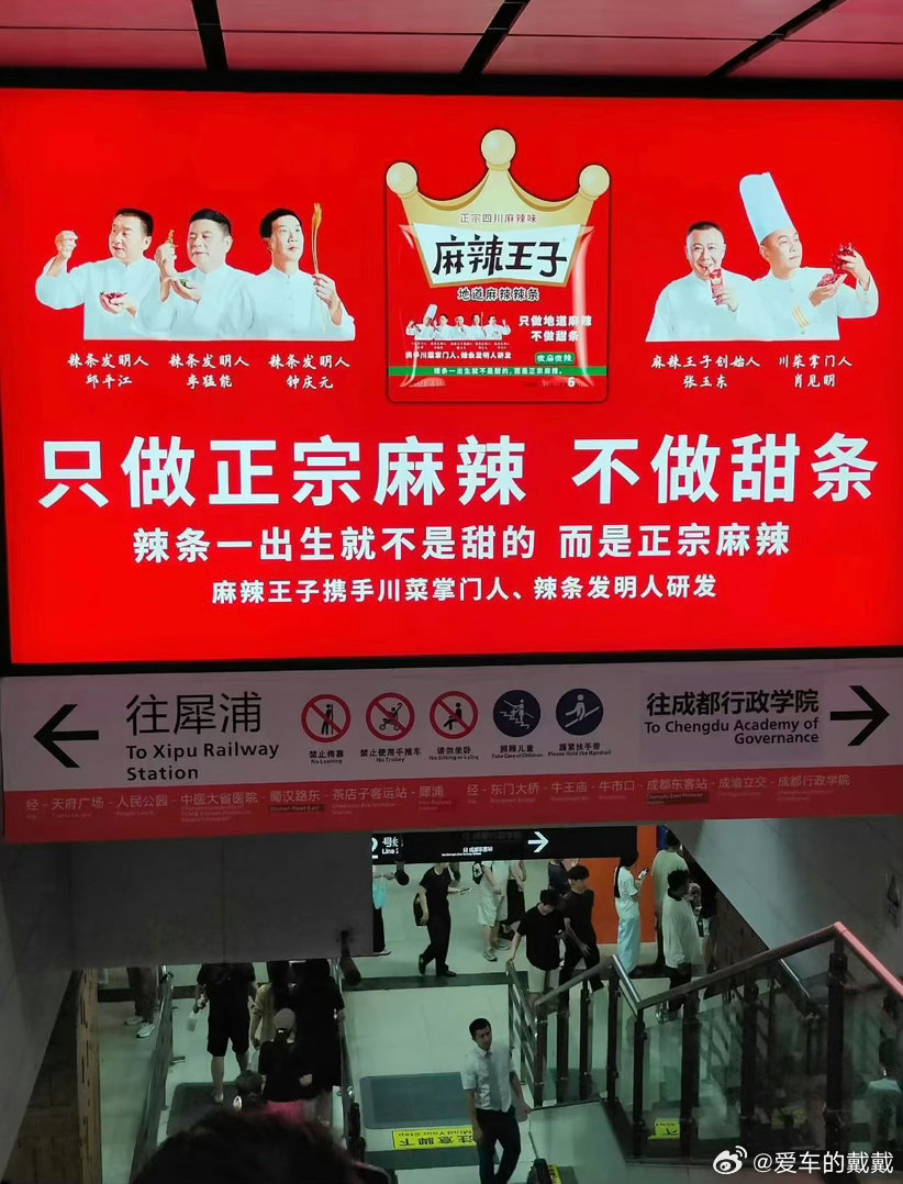 麻辣王子广告视觉污染到米兰麻辣王子把广告打到米兰大教堂。虽然争议很大，但不得不说