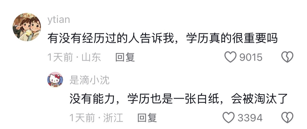 我就说卖酱香饼比读书更有前途吧🌚