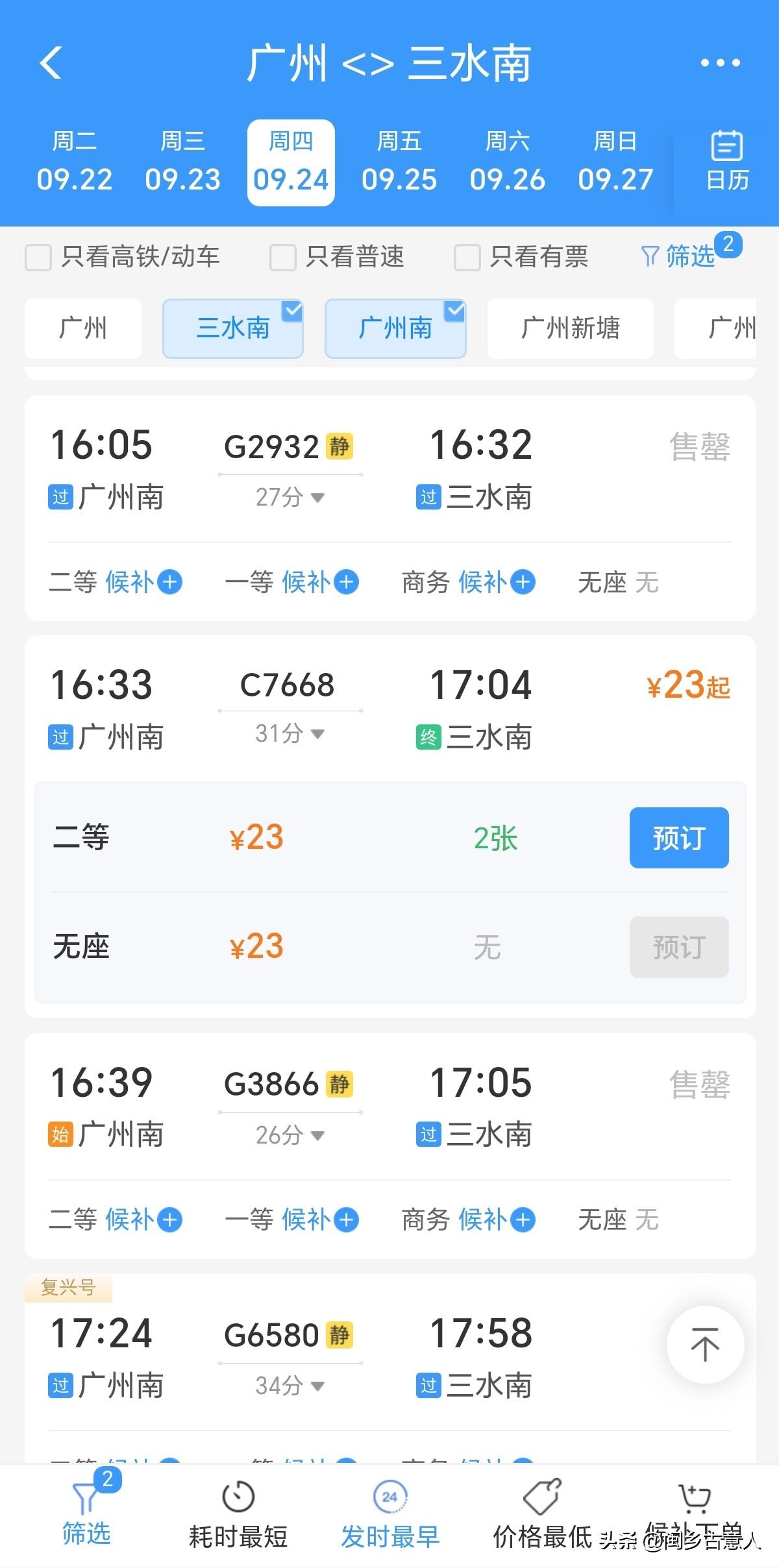 12306有票却买不了，这是怎么回事呢，我反复购买了几次都是提示没有足够的票！