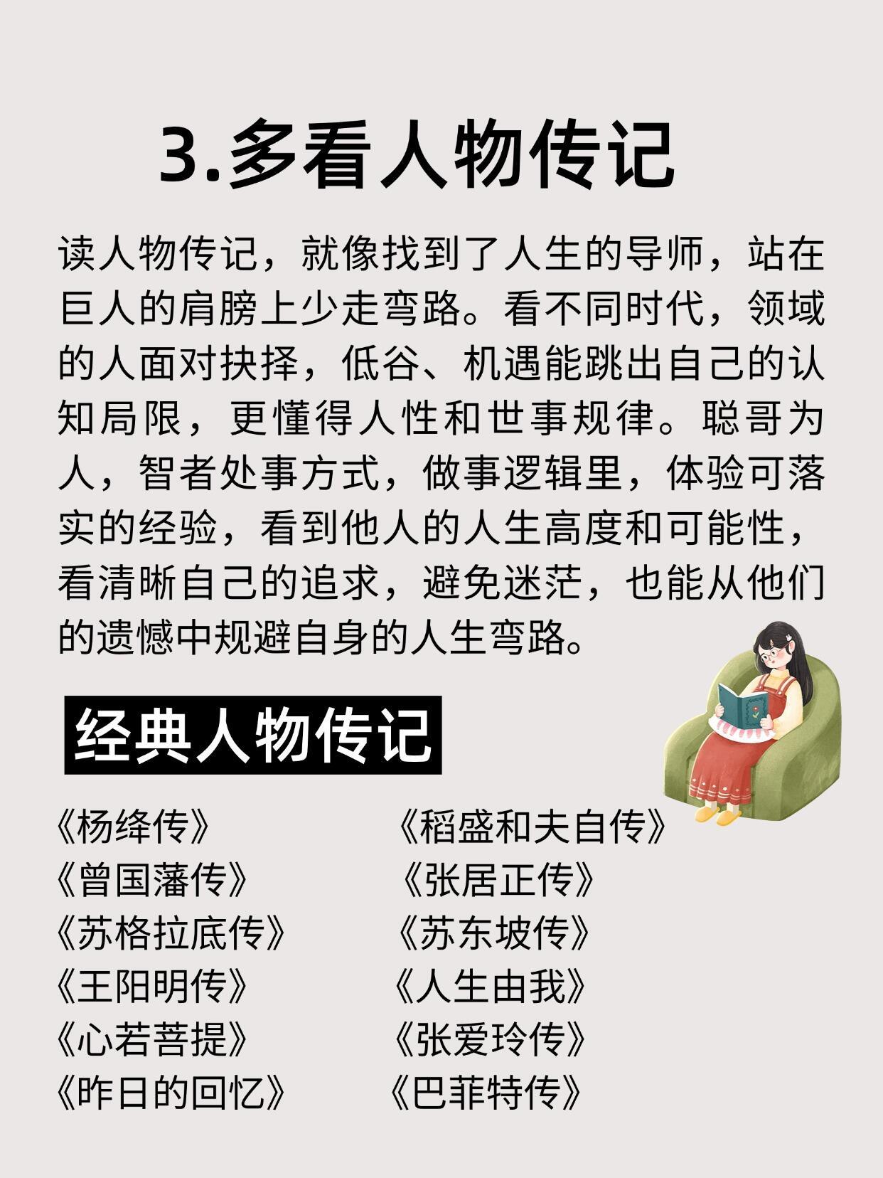 经常看书与不看书，差距到底有多大🔥​​​