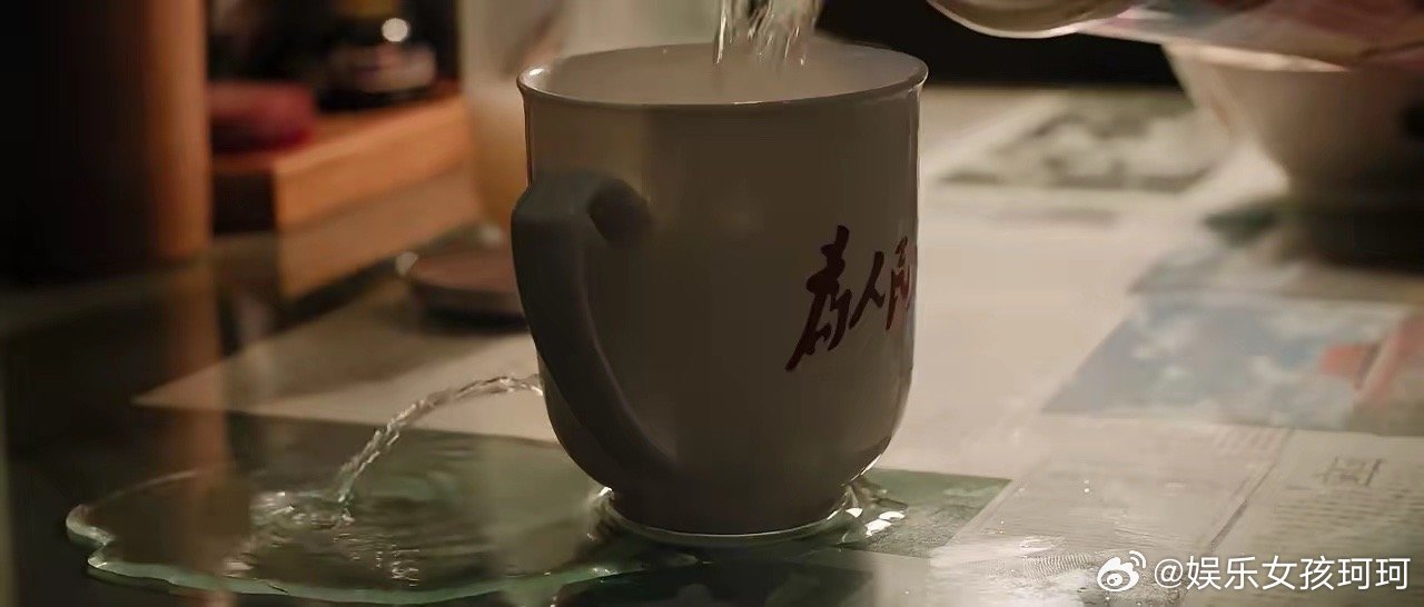 刘敏涛倒第二遍水这段真绷不住了在电视剧《纯真年代的爱情》里，饰演厂办主任许红旗的