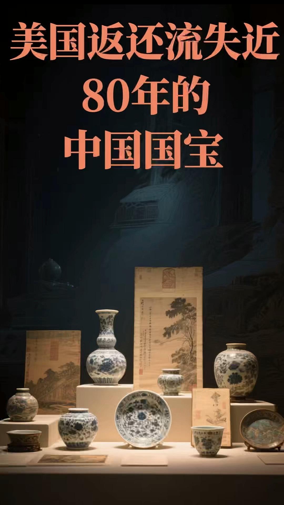 没想到吧，最近几年一个接一个的国家开始往中国送还文物了。英国刚还了12件，美国更