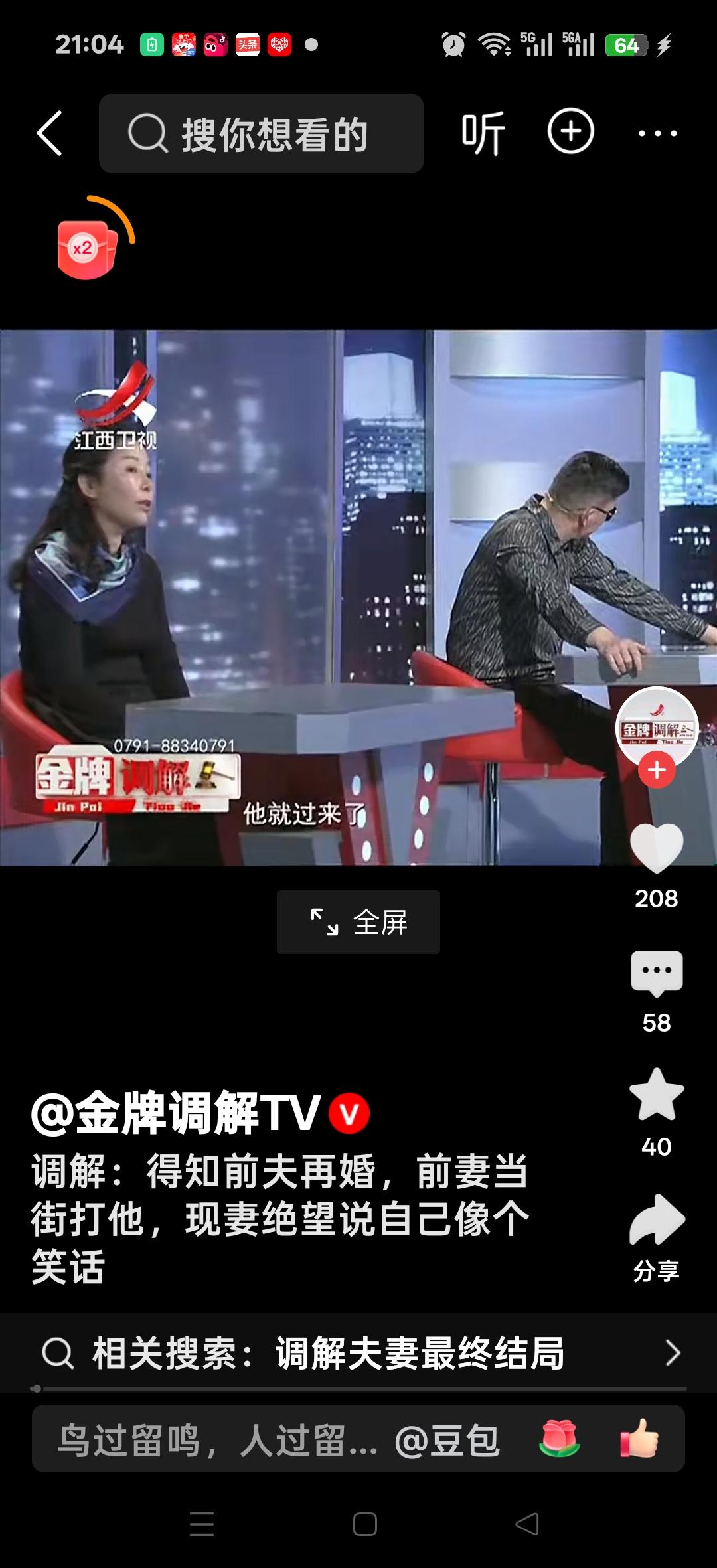 调解：得知前夫再婚，前妻当街打他，现妻绝望的说我就像个笑话。网友说：当断不断，必