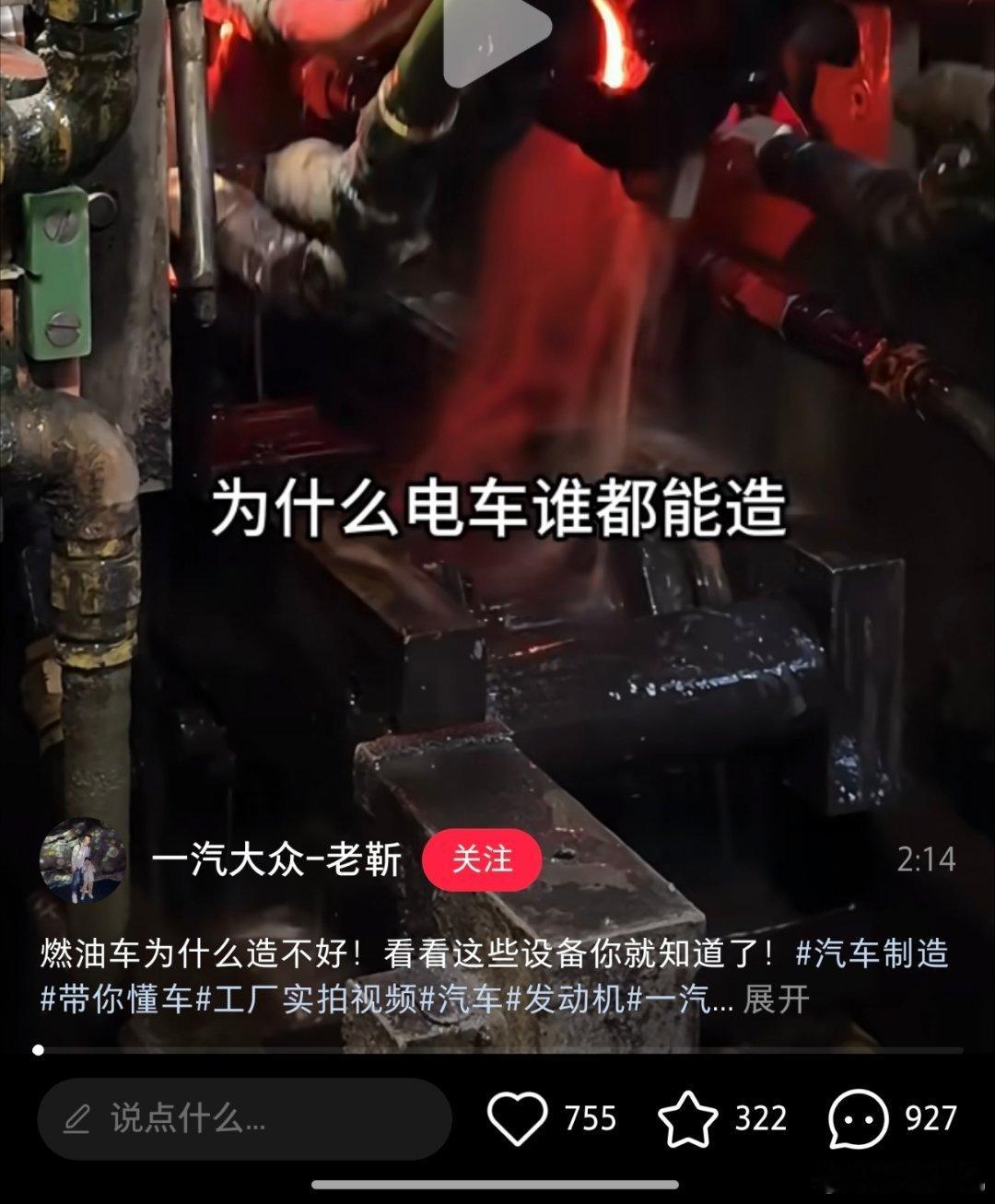 谁都能造×中国能造✓