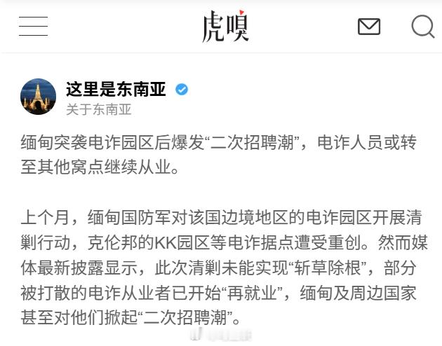 卫星视角下的KK园区：KK园区2年扩大3倍。目前，虽然KK园区已被严重破坏，但是