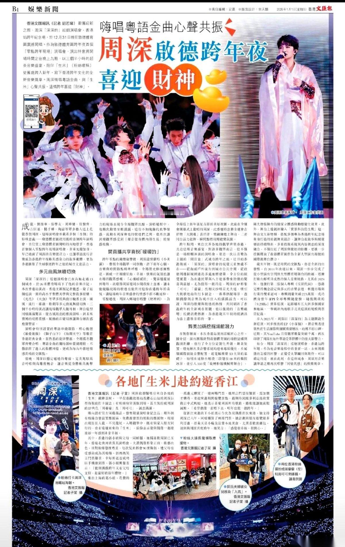 周深香港演唱会后台，一排花篮摆得整整齐齐。走近一看，卡片上的署名是：刘德华、张