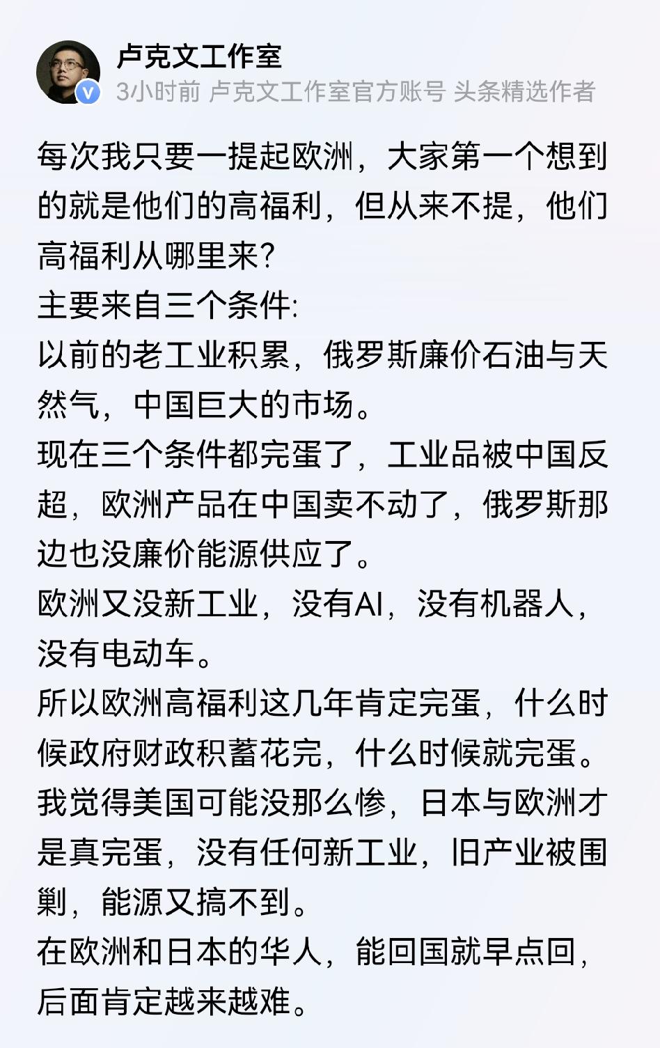 在欧洲和日本的华人，早点回国吧！！这是著名国际问题专家卢克文的呼吁！你们听到
