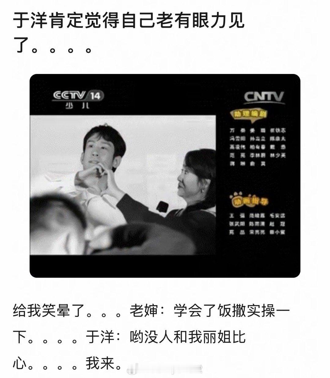 于洋肯定觉得自己老有眼力见了哈哈哈哈哈哈哈！