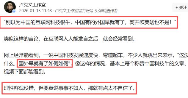 为什么说不要去管那些“跪舔外国”的那些人？看看卢克文的这段爆料就明白了。1月1