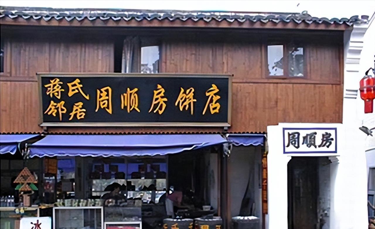 蒋介石大兴土木扩建祖居丰镐房，为了迁走扩建范围内的26户人家，他在溪口上街盖了新