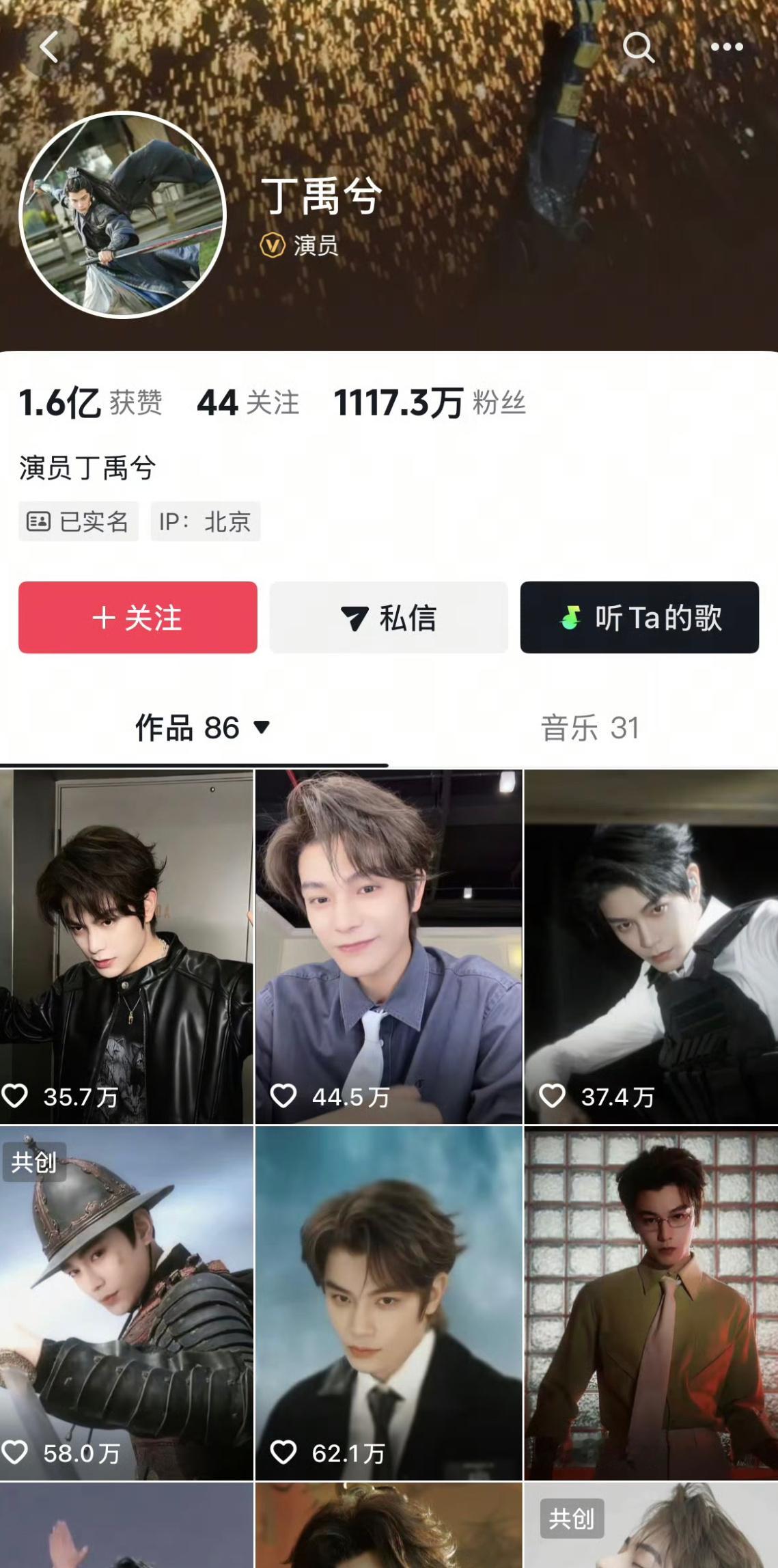 丁禹兮的流量真的流失好快。。我记得当时靠永夜星河留存的热度几百万点赞应该是有的现