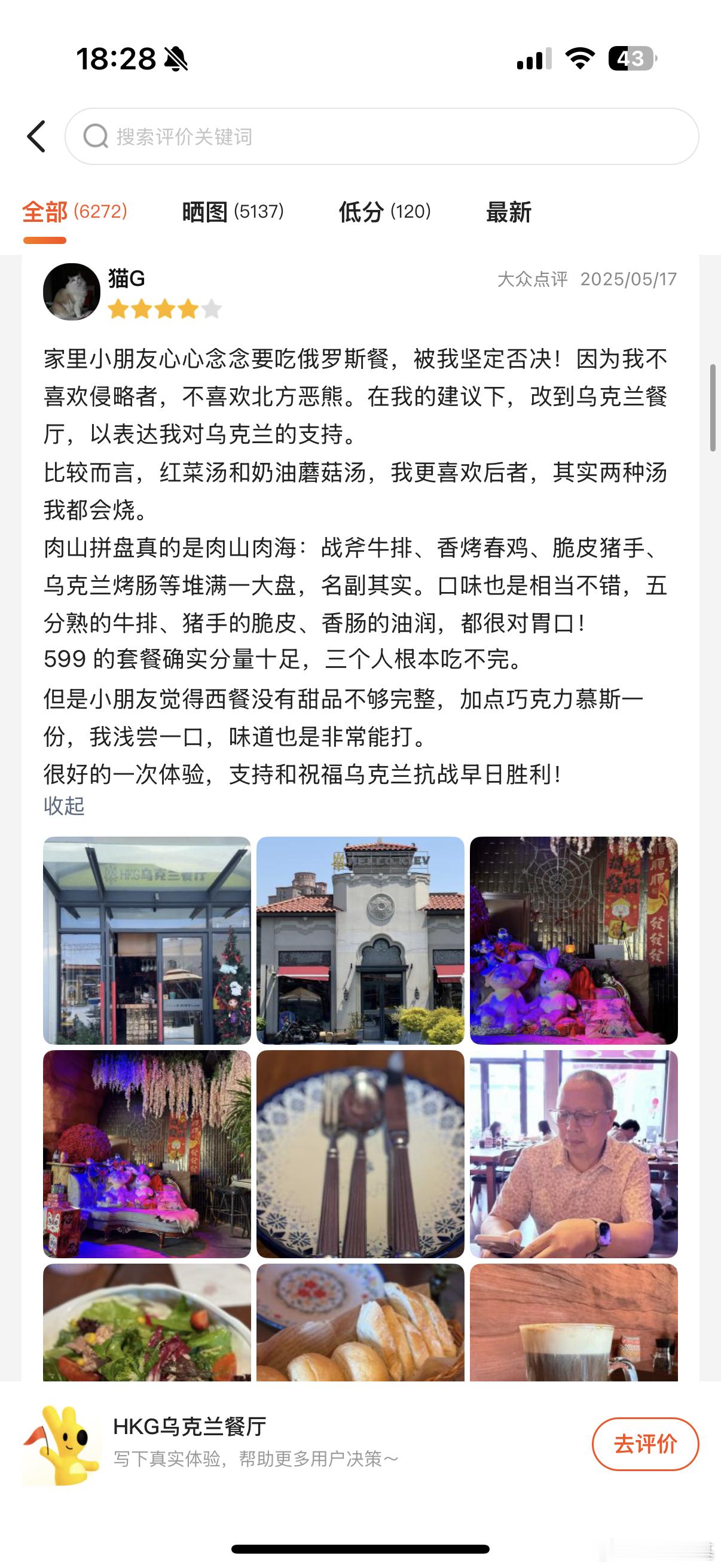 吃个饭还要站队[抠鼻][抠鼻]​​​