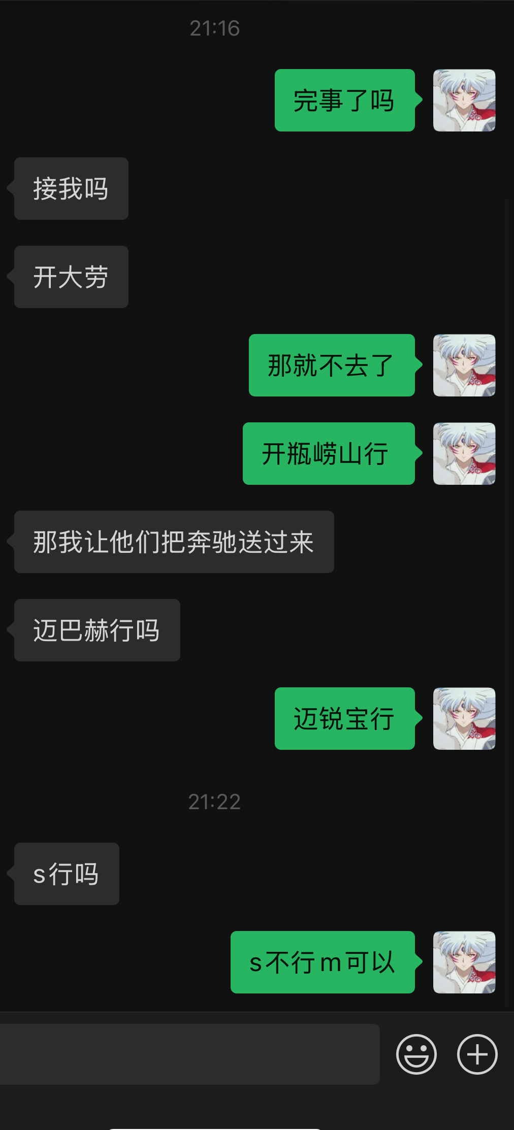 真是答非所问