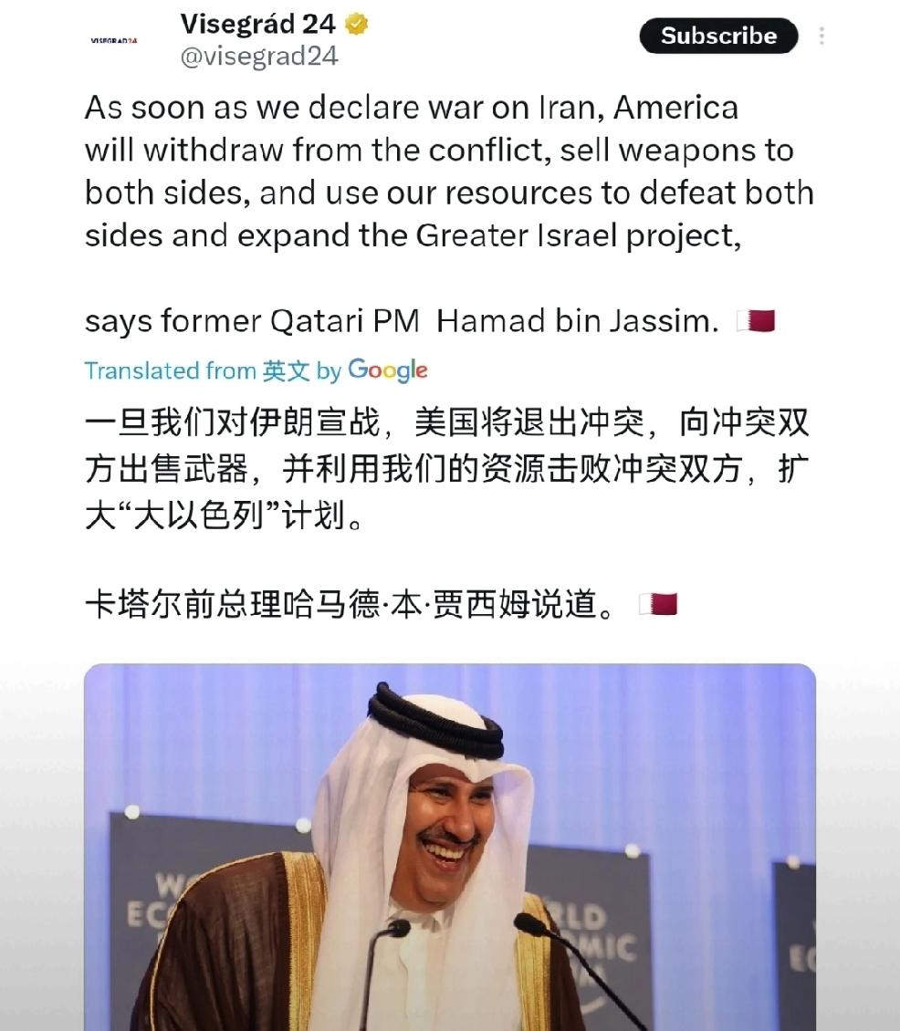 3月10日，外媒发文，卡塔尔前总理，哈马德•本•贾西姆，表示：“一旦我们对伊朗宣