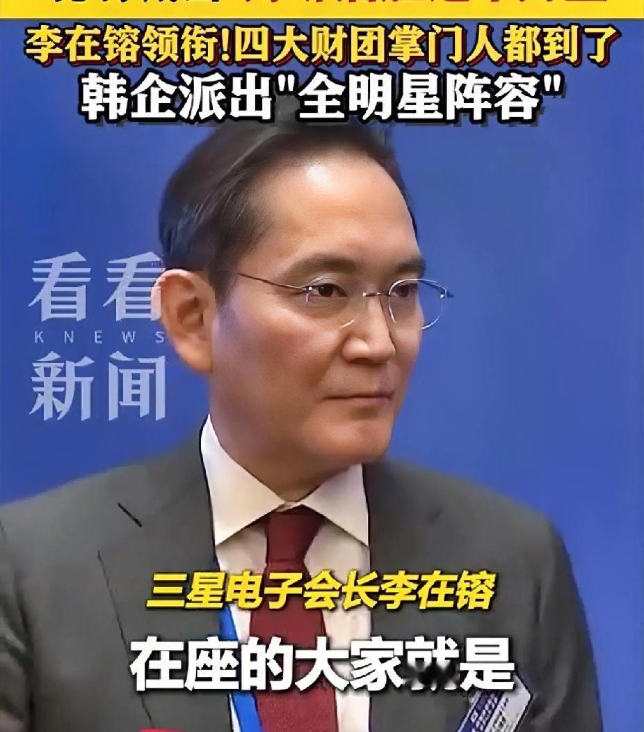 三星李在镕现在最难受的是:两头不讨好，美国不让走，中国不能丢。哑巴吃黄
