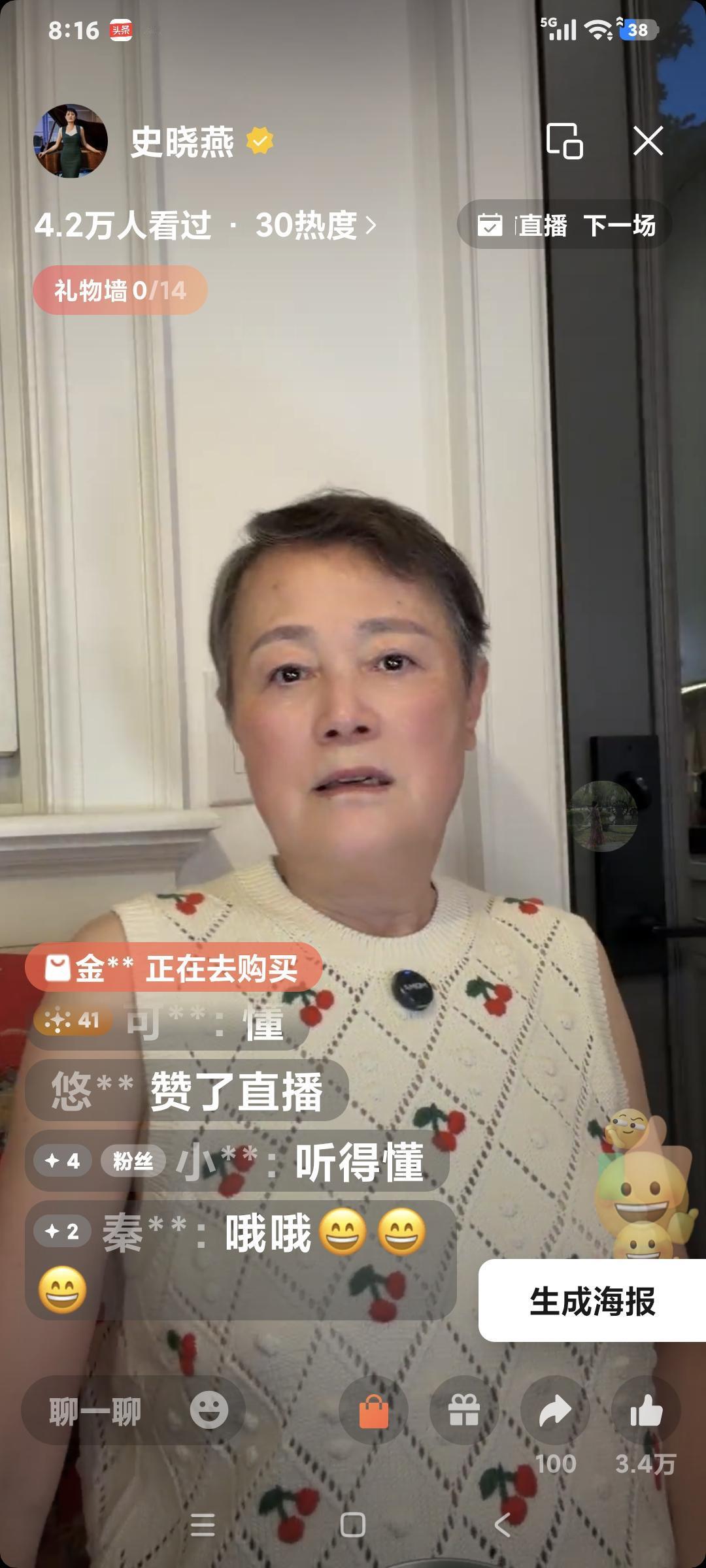 史晓燕说“孙宇晨是穷人乍富，娱乐圈这四十左右的都不要脸，价值观都扭曲了，都一味的