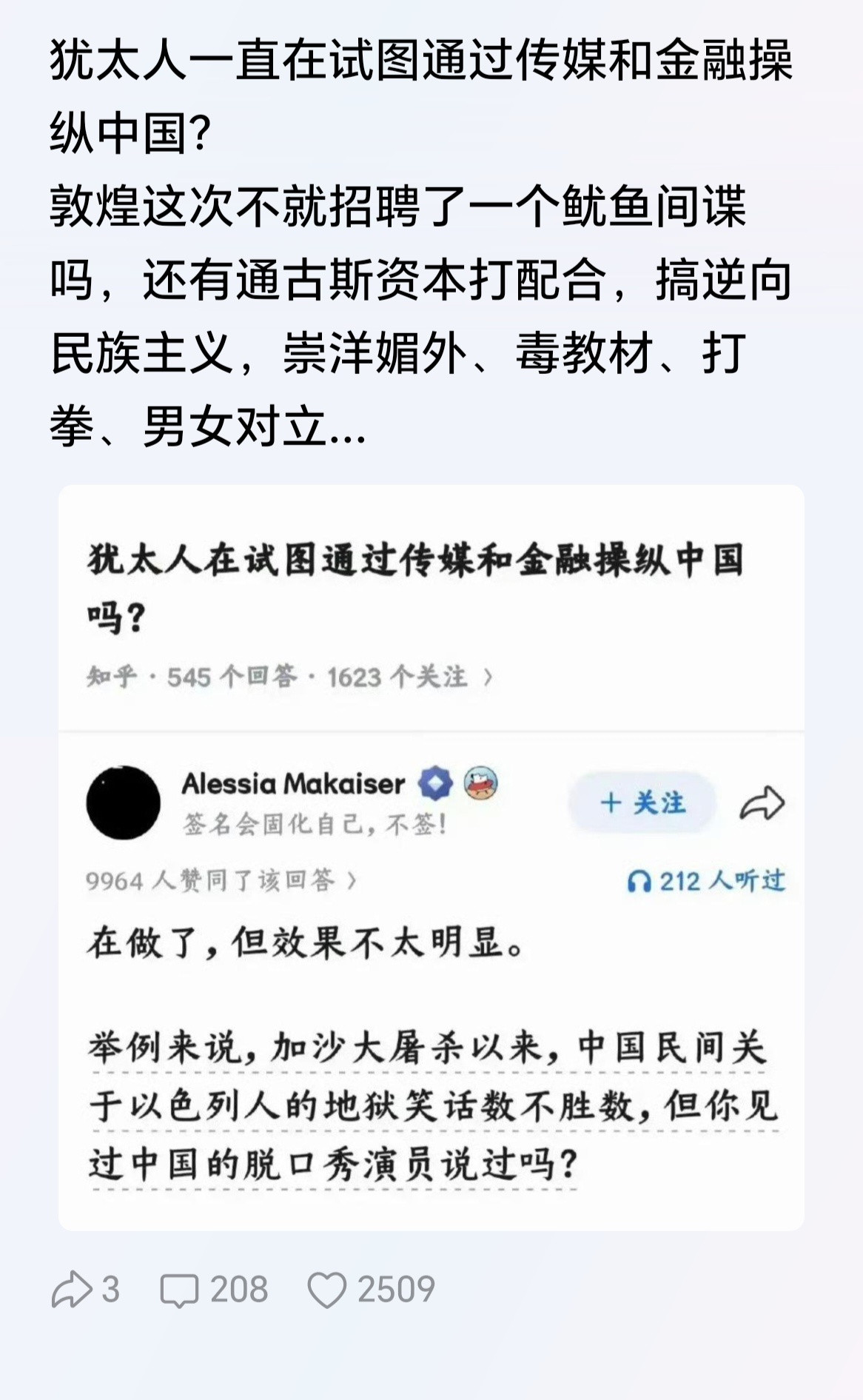 脱口秀总说自己是冒犯的艺术，就是不敢冒犯美国，日本，犹太等连印度都不敢。只敢冒犯