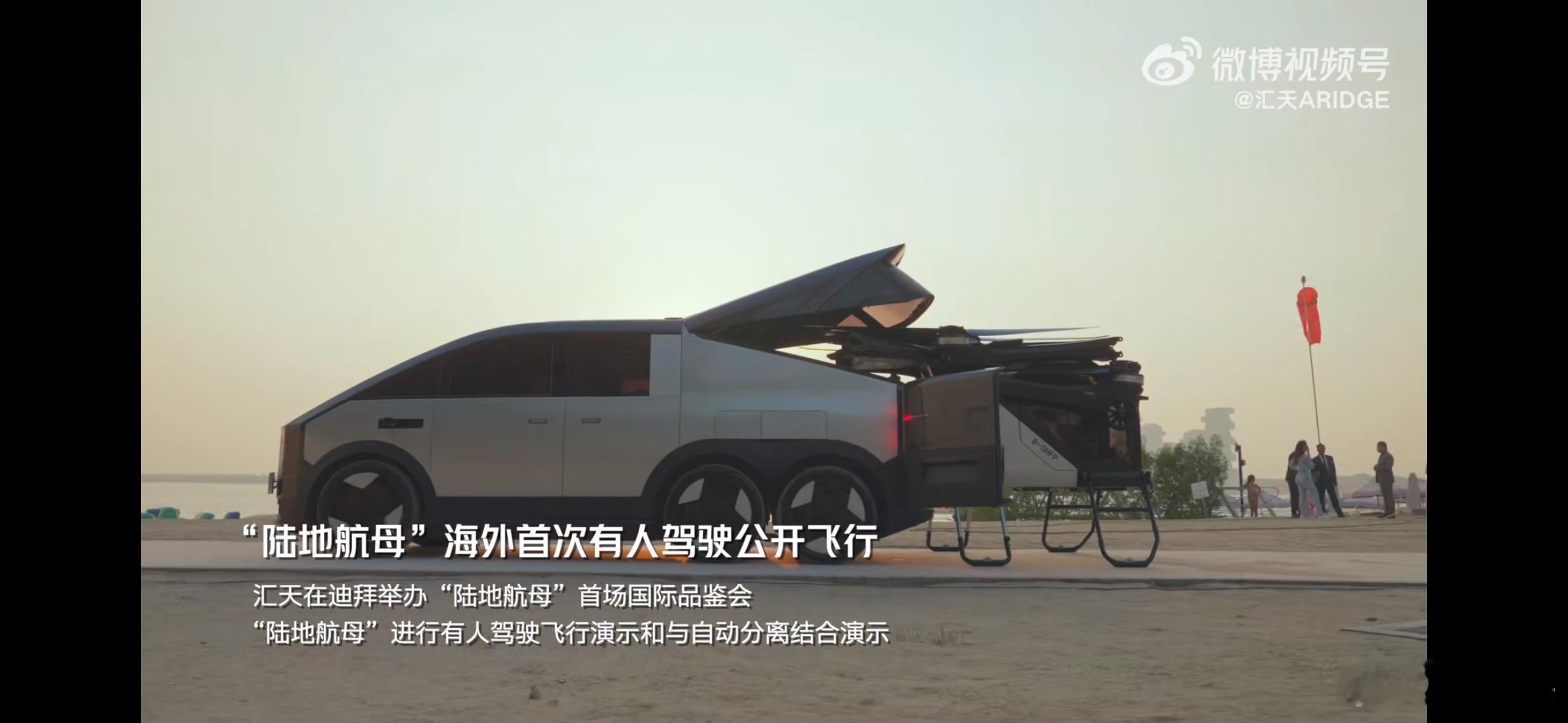 中国飞行汽车斩获海外最大订单小鹏陆地航母拿下海外600台大单，牛批！[666]