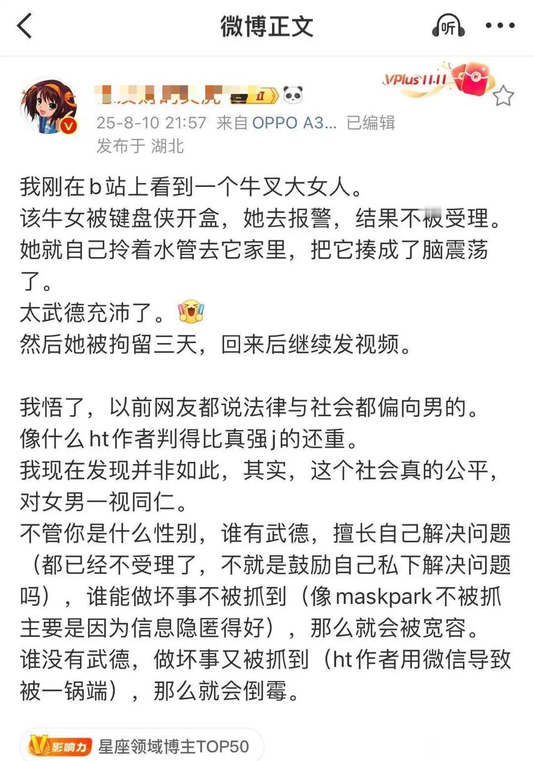 到底是谁开盒谁我暂且蒙在鼓里​​​