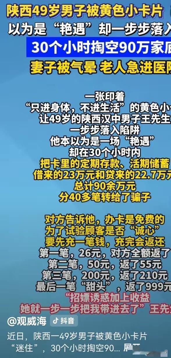 陕西汉中，49岁已婚男老板瞒着老婆找刺激，被美女邀请开房后，本来他以为会是一场艳