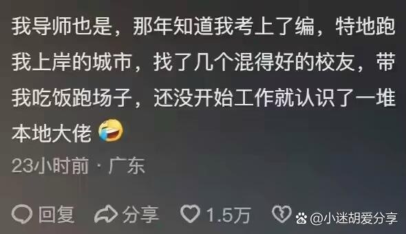 难怪父母砸锅卖铁也想让孩子考研！​​​