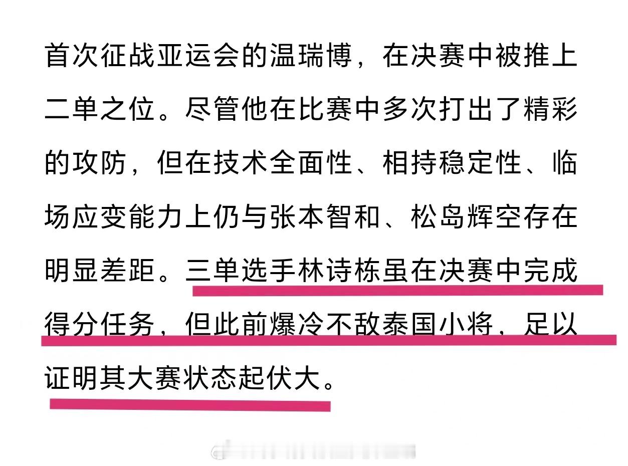 我觉得吧，现在国乒的问题不是王楚钦一个人的问题，而是有人已经将国乒原本的无敌体系