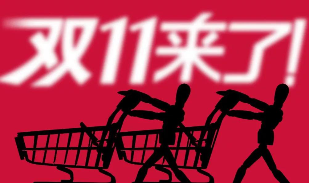 还记得那个让我们熬夜抢购，凑单算到头秃的双11吗？今年，它真的变了。战报不再