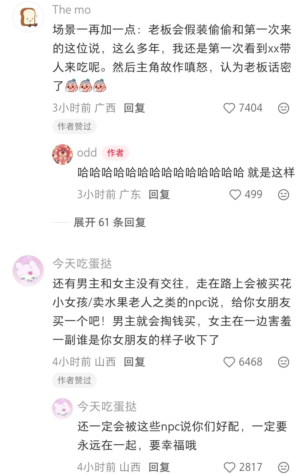 哈哈哈全都是好重复好眼熟的情节