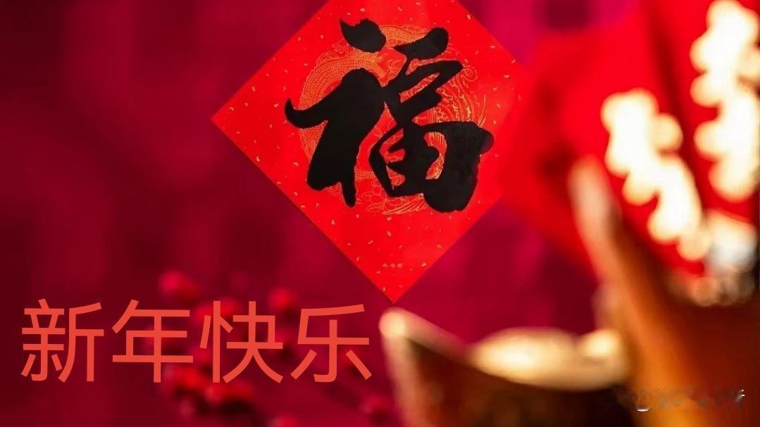除夕夜，他给所有亲友发去六条祝福。事业蒸蒸日上。家庭和和美美。好运接连不断