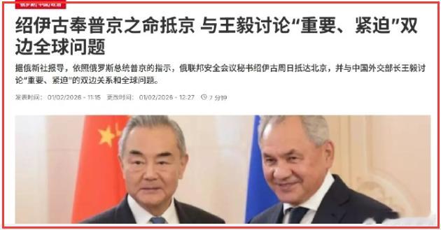 中美俄上三常的大国电话外交，好消息与坏消息2月4日是立春，这一天世界上发生了很多