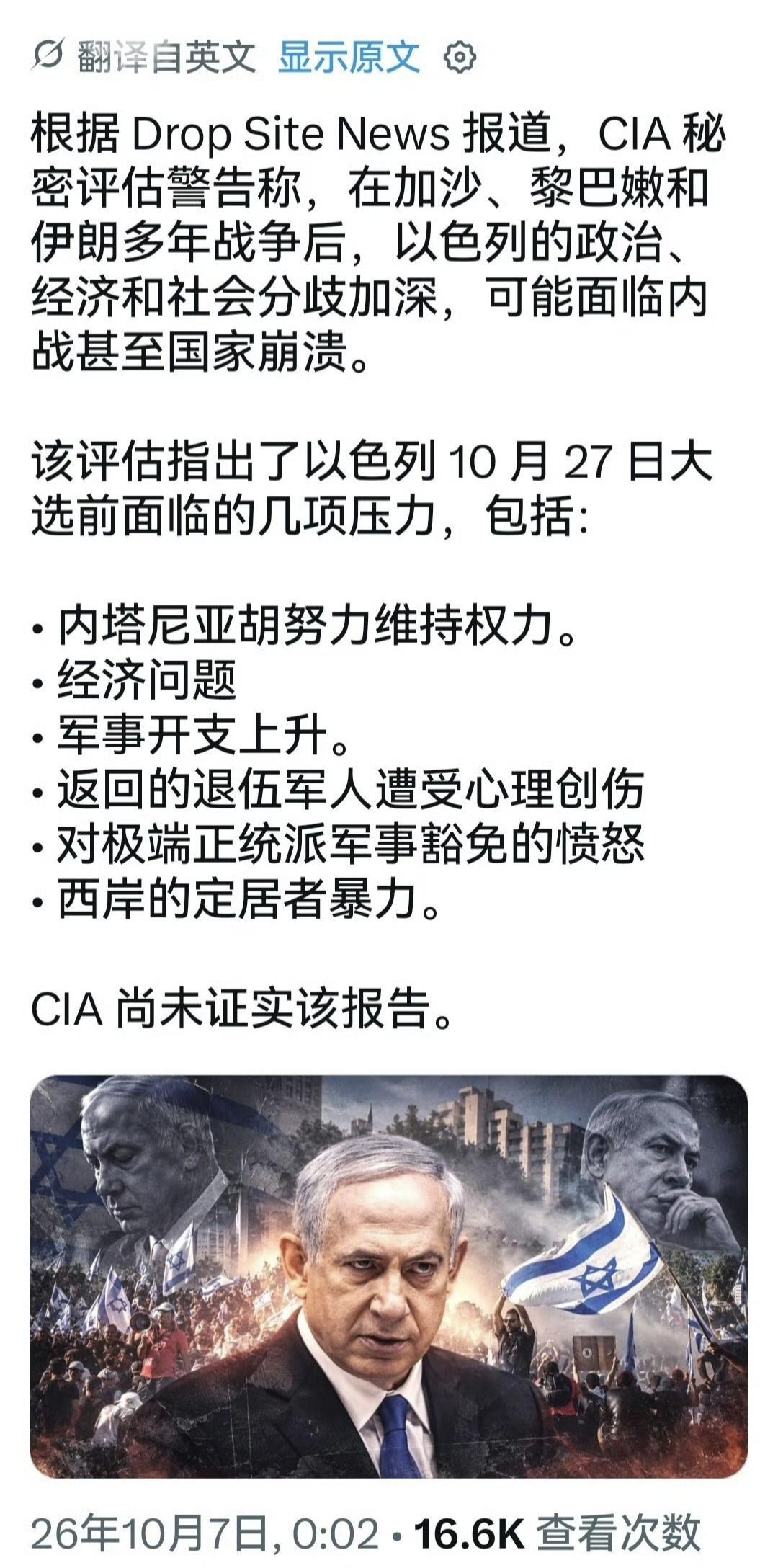 这种说法属于危言耸听了，以色列还不至于落到这种地步。以色列不光是美国在护着，不会