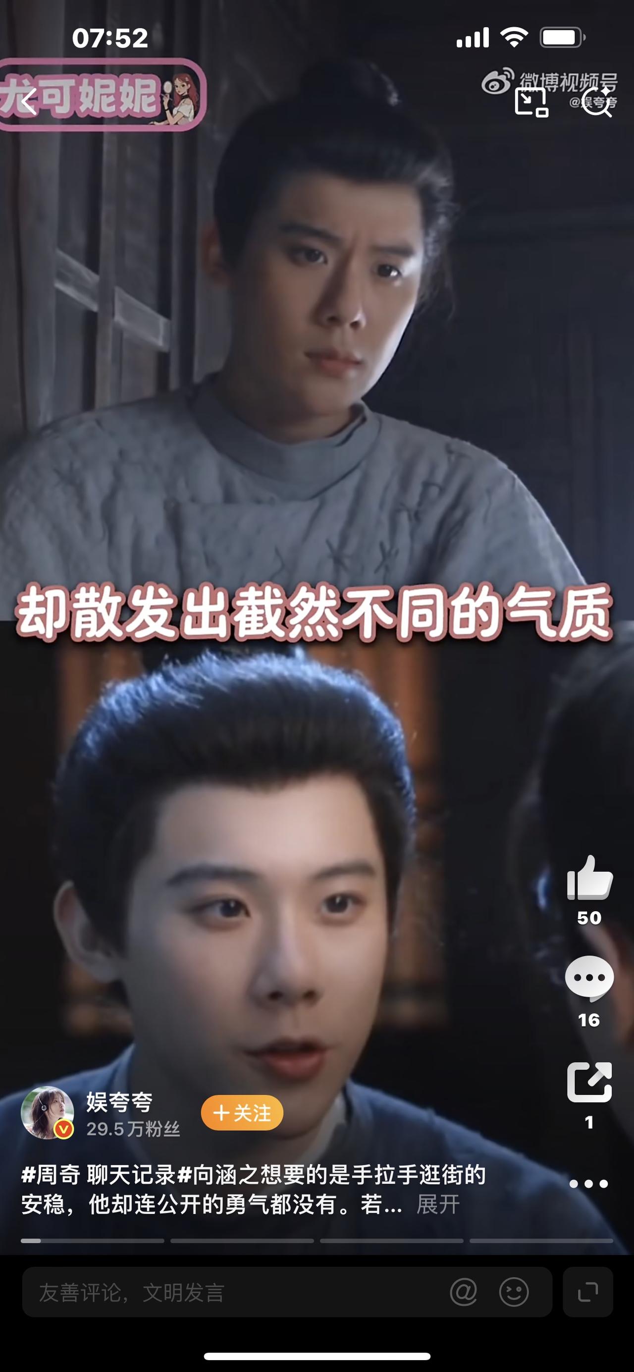 家人们！2026娱乐圈第一瓜炸穿了！周奇聊天记录疯传全网，一边搂着向涵之同居拥抱