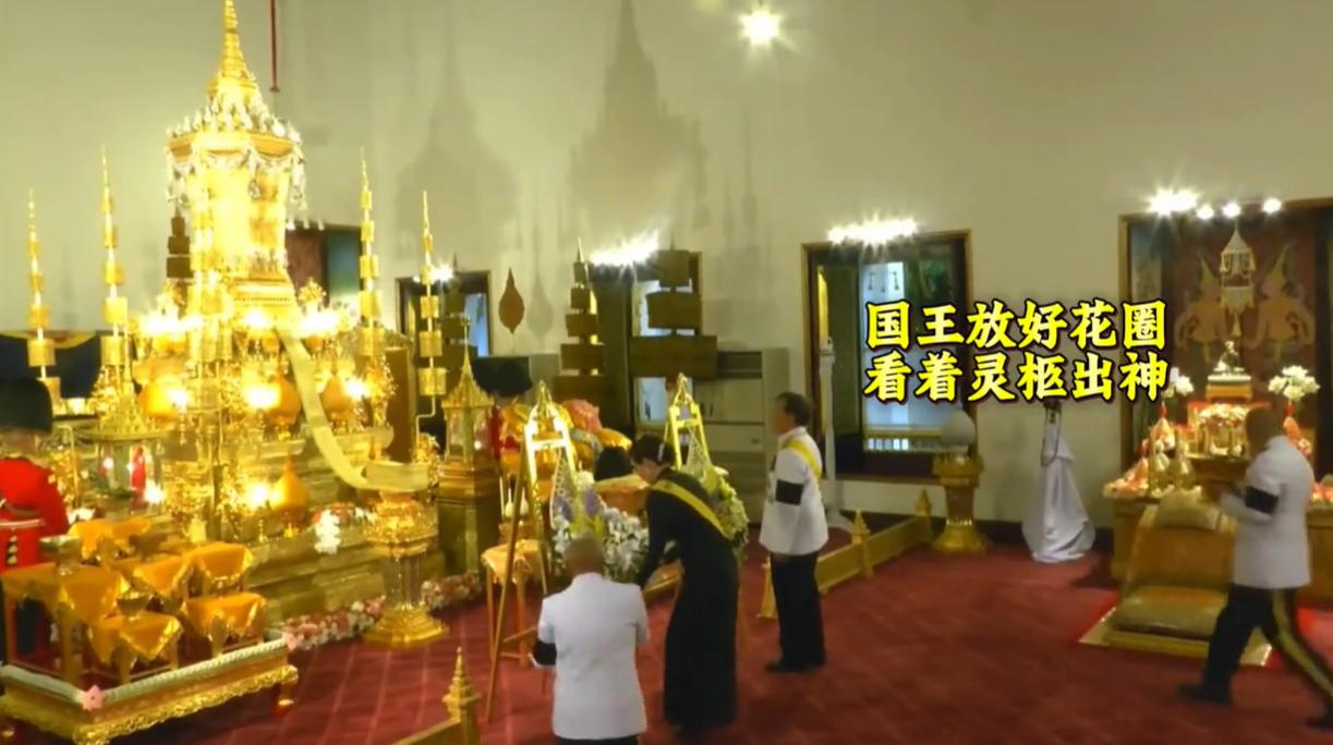 泰王为帕公主敬献花圈，望着嫡长女的棺柩出神！6月13日泰王出席帕公主第一场葬
