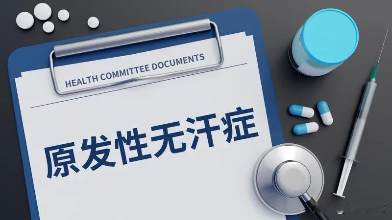 植物神经紊乱长期不治疗真的有危险！它会带来一系列严重后果。在身体方面，会导致消
