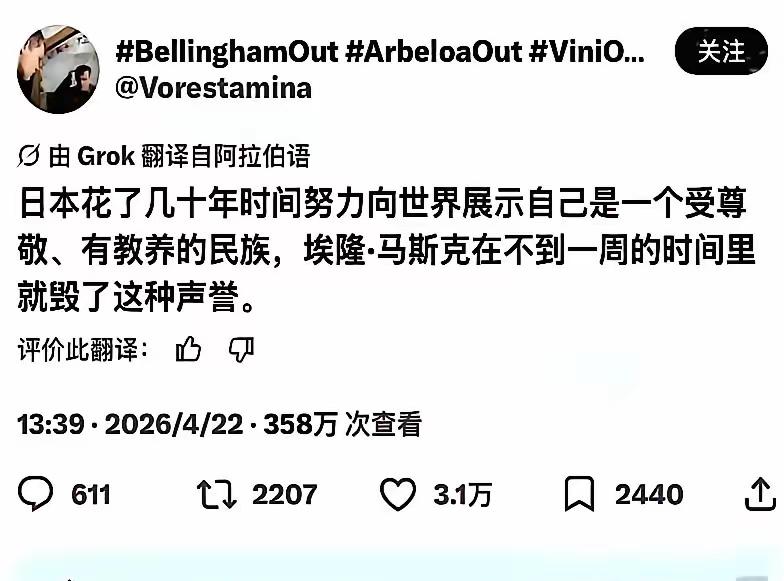 一条阿拉伯语的帖子，突然在外网炸了。内容就一句话：日本人花了整整几十年，像擦玻璃