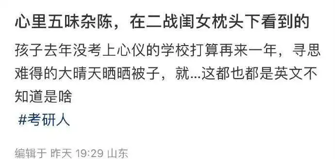 心里五味杂陈，在闺女枕头下看到的