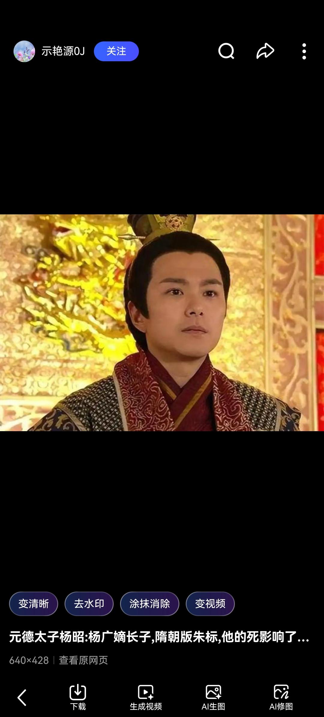 大隋最可惜的太子，若他不死，隋朝或许不会二世而亡生于帝王之家的孩子，大多骄