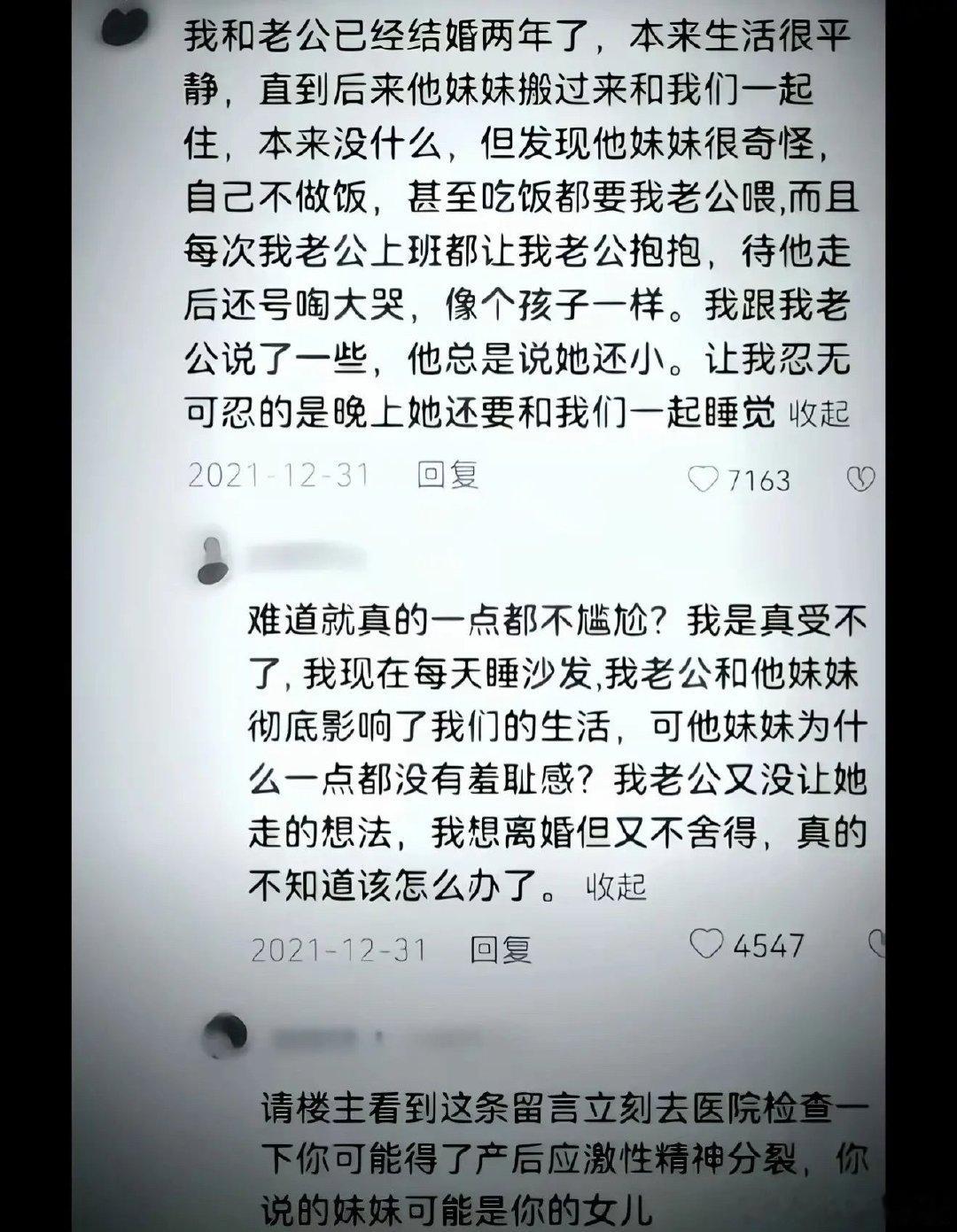 【带图】有些文字恐怖​