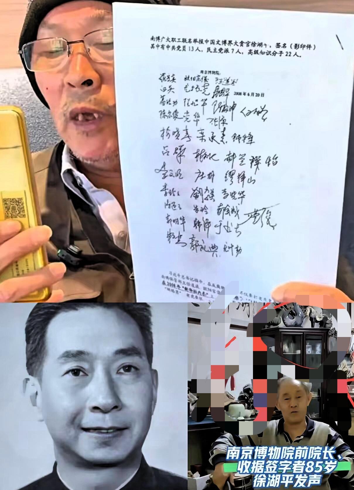 想想真是讽刺！要不是南博的事被彻底曝光，80岁的徐湖平还能舒舒服服安享晚年，他