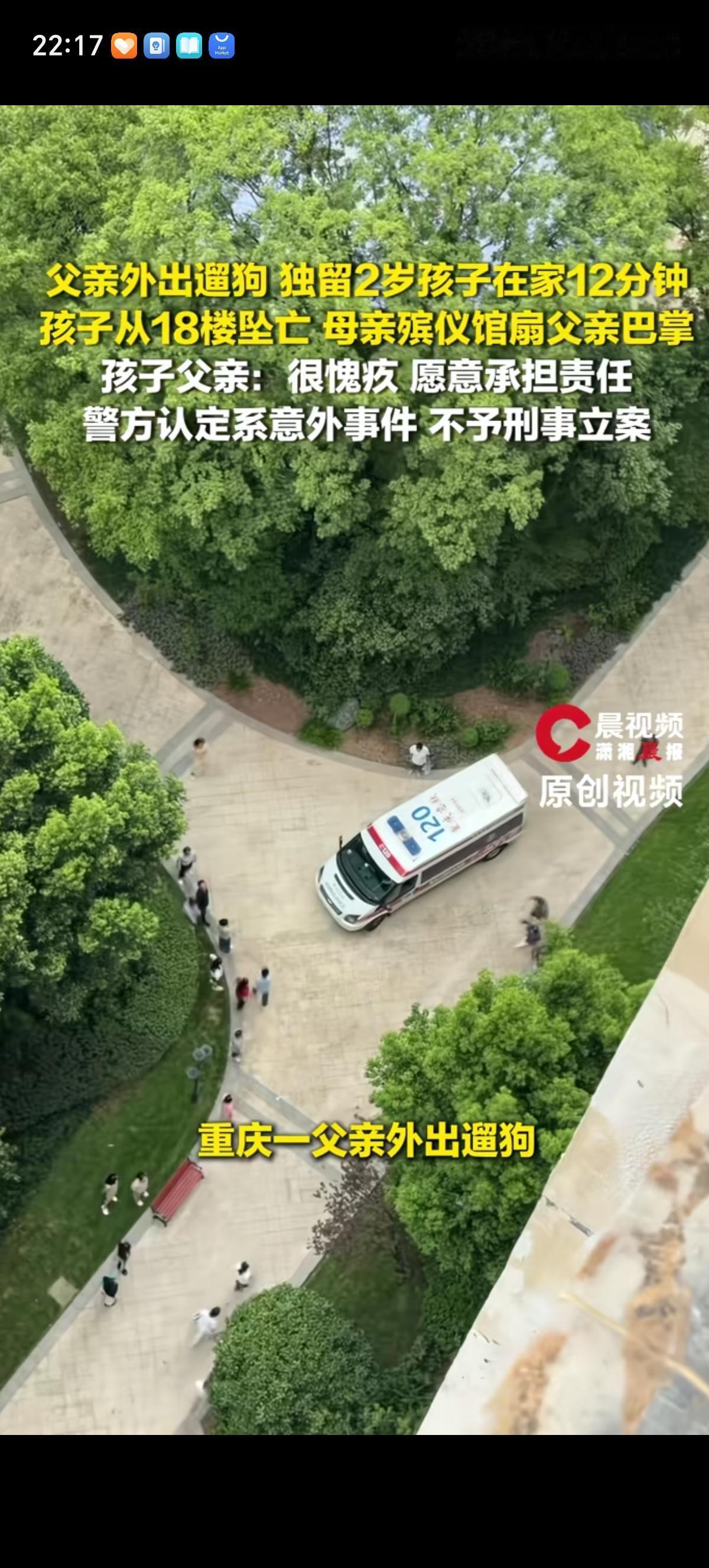 妻子不在家，丈夫把2岁2个月儿子扔在家里后去遛狗，12分钟后儿子从18楼坠亡。妻