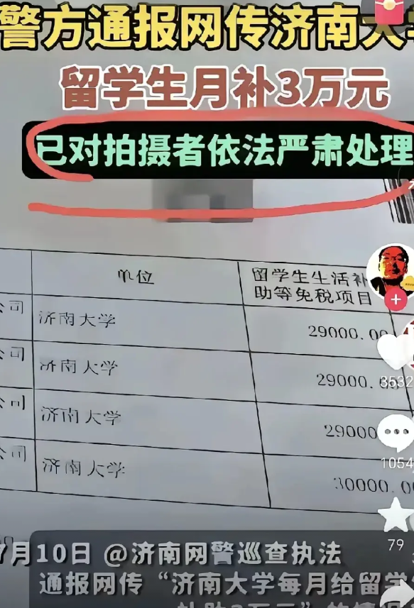 身正不怕影子斜，这是很简单的事。只要把近几年留学生的人数和补助金公之于众，谣言自