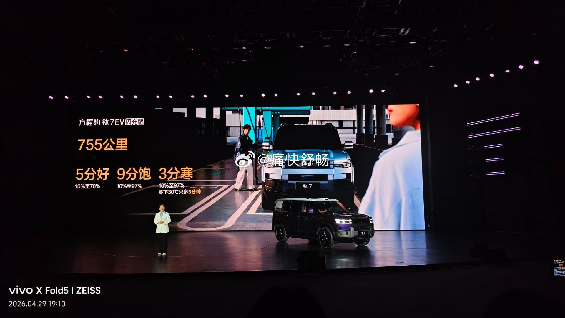 钛7闪充版全球续航最长的纯电方盒子全球首个闪充方盒子就问还有谁？汽场全开方程豹钛