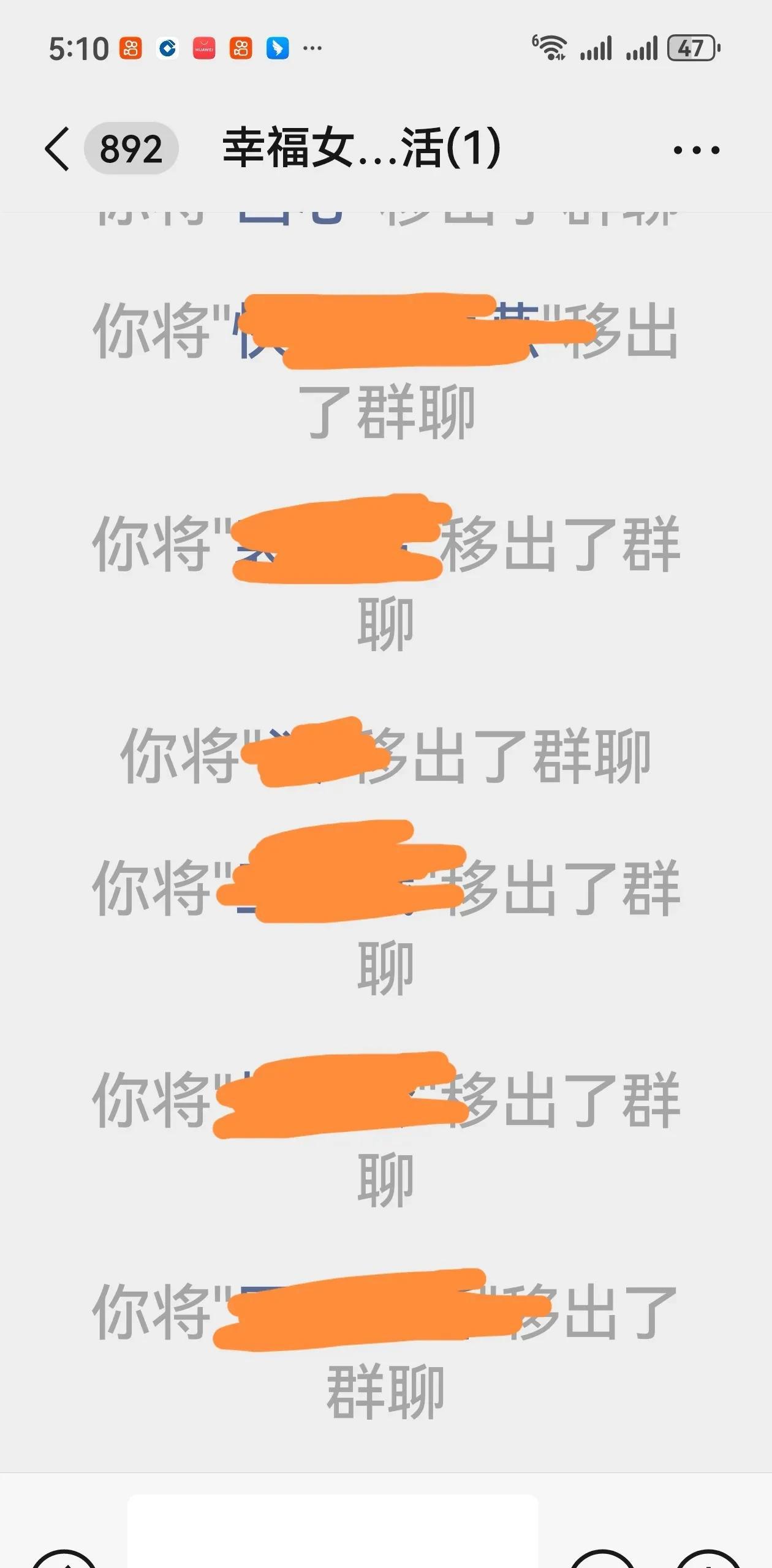 学校开会通告了禁酒令，会后，我把我们十几位老师组建的微信群解散了。前