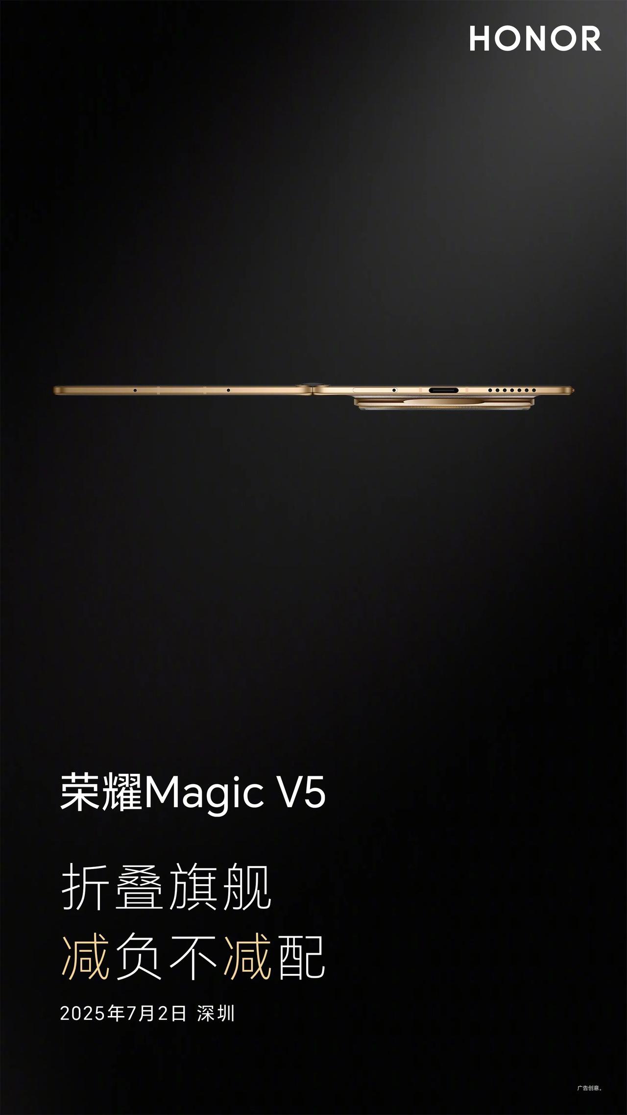 相信大家都看到了，在前几天的技术沟通会上，荣耀高管称折叠机皇不做选择题，而荣耀M