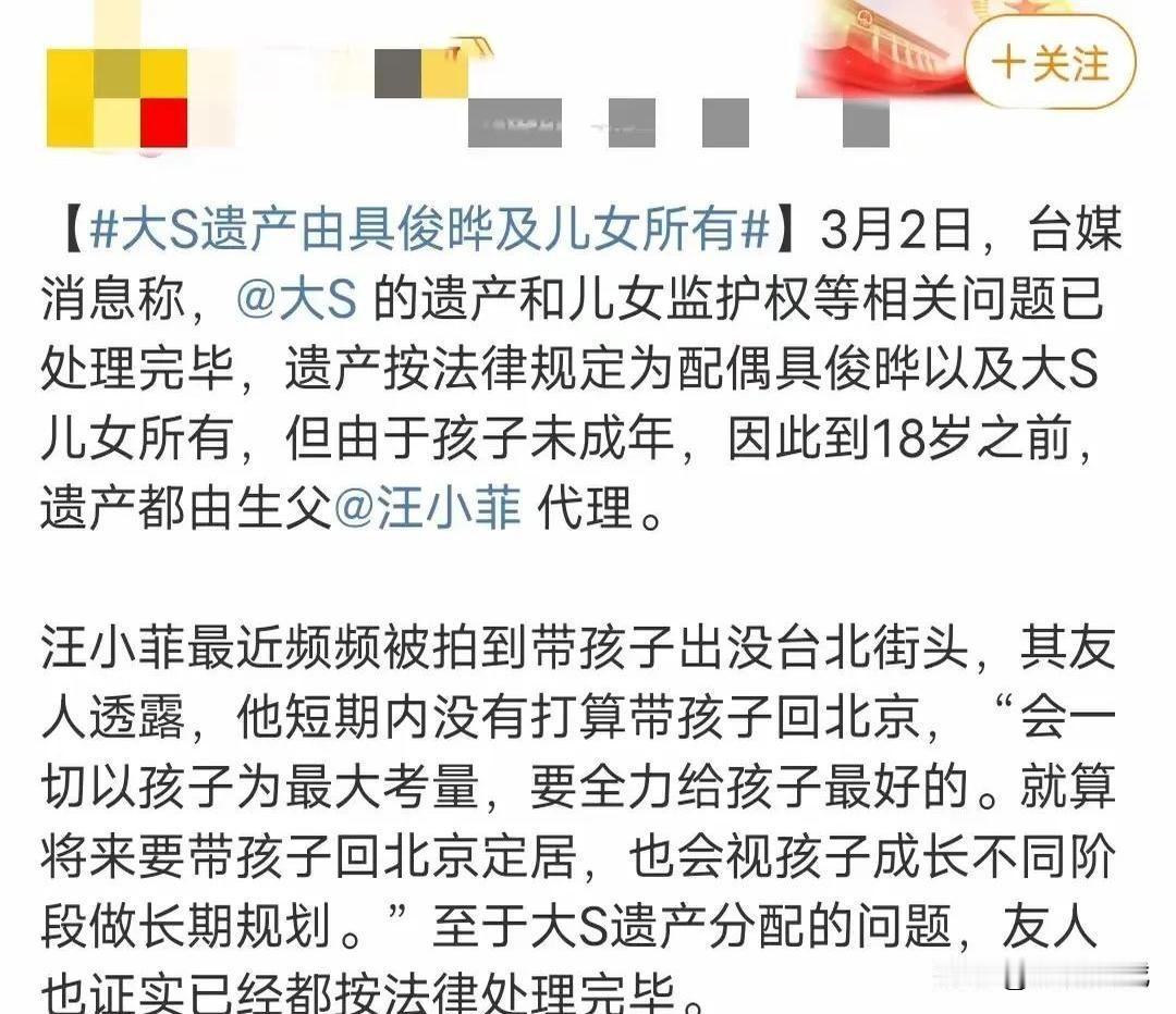 大S和具俊烨的财产瓜居然还能出续集？台媒最新爆料惊掉下巴——具俊烨带着两个孩