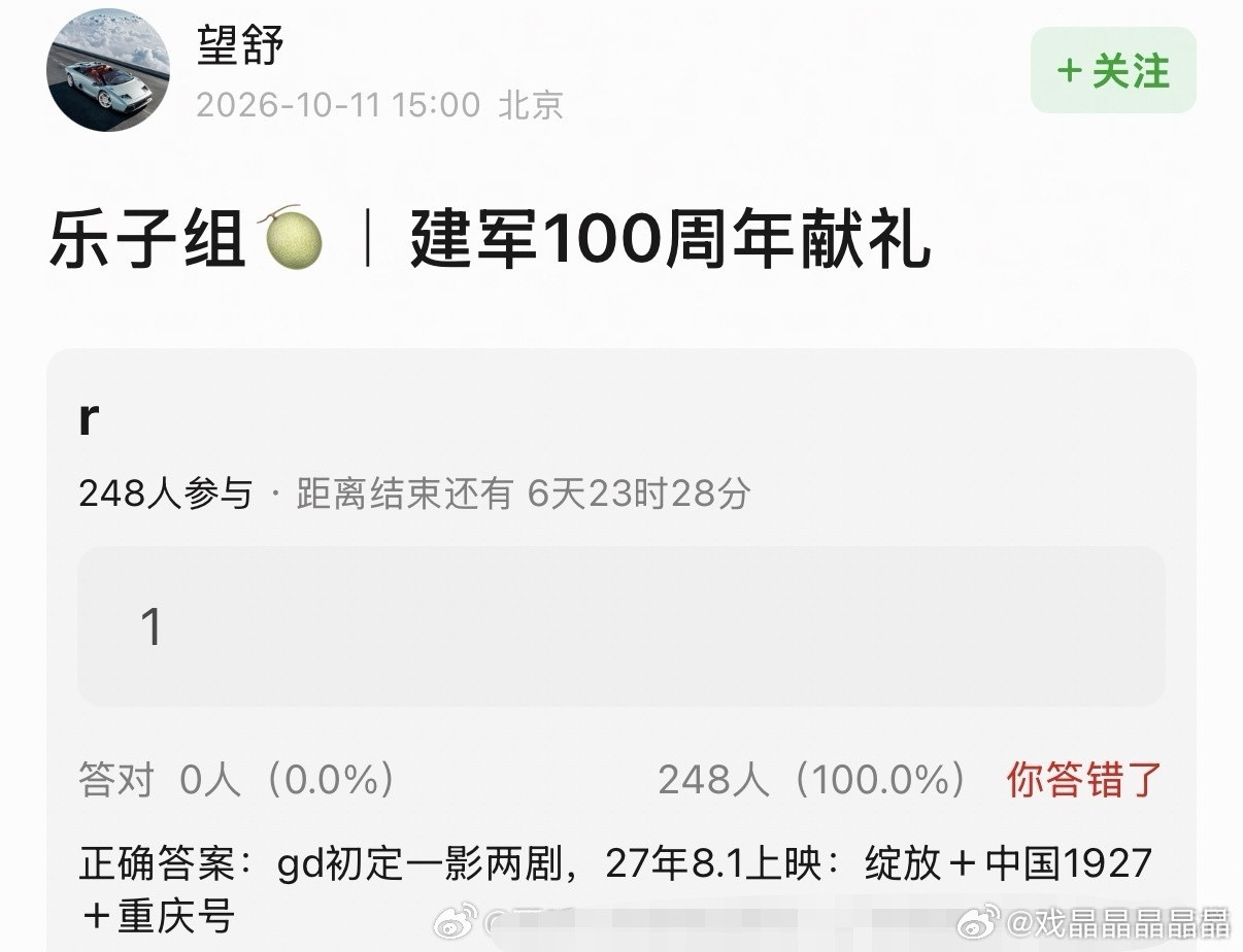 刘学义有效播剧，国民品牌商务＋广电献礼剧​​​