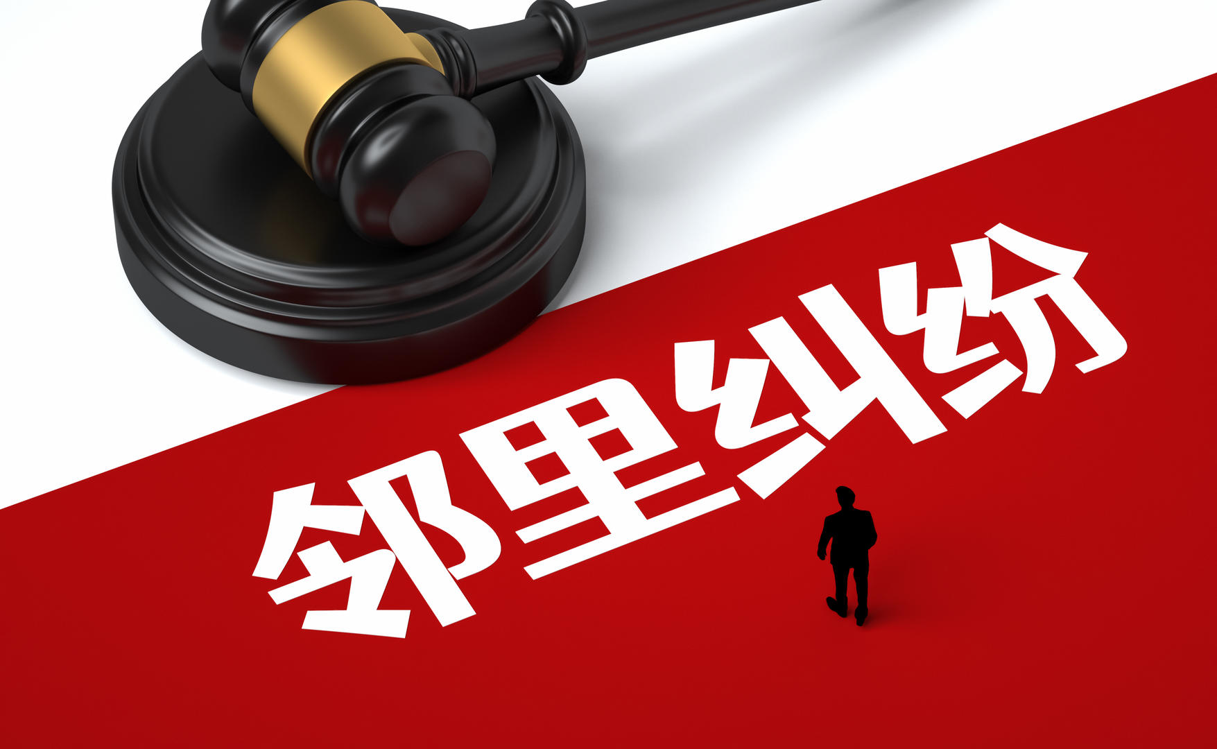 老人与邻居互殴次日自缢身亡 家属索赔
