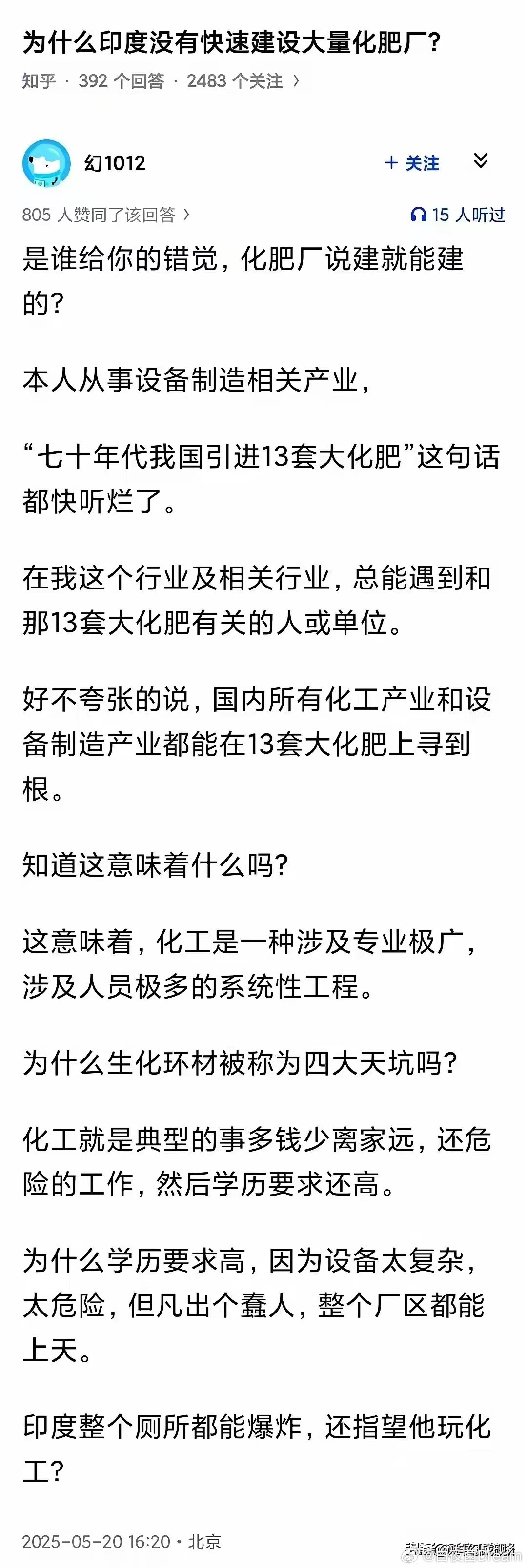 为什么印度没有快速建设大量化肥厂？