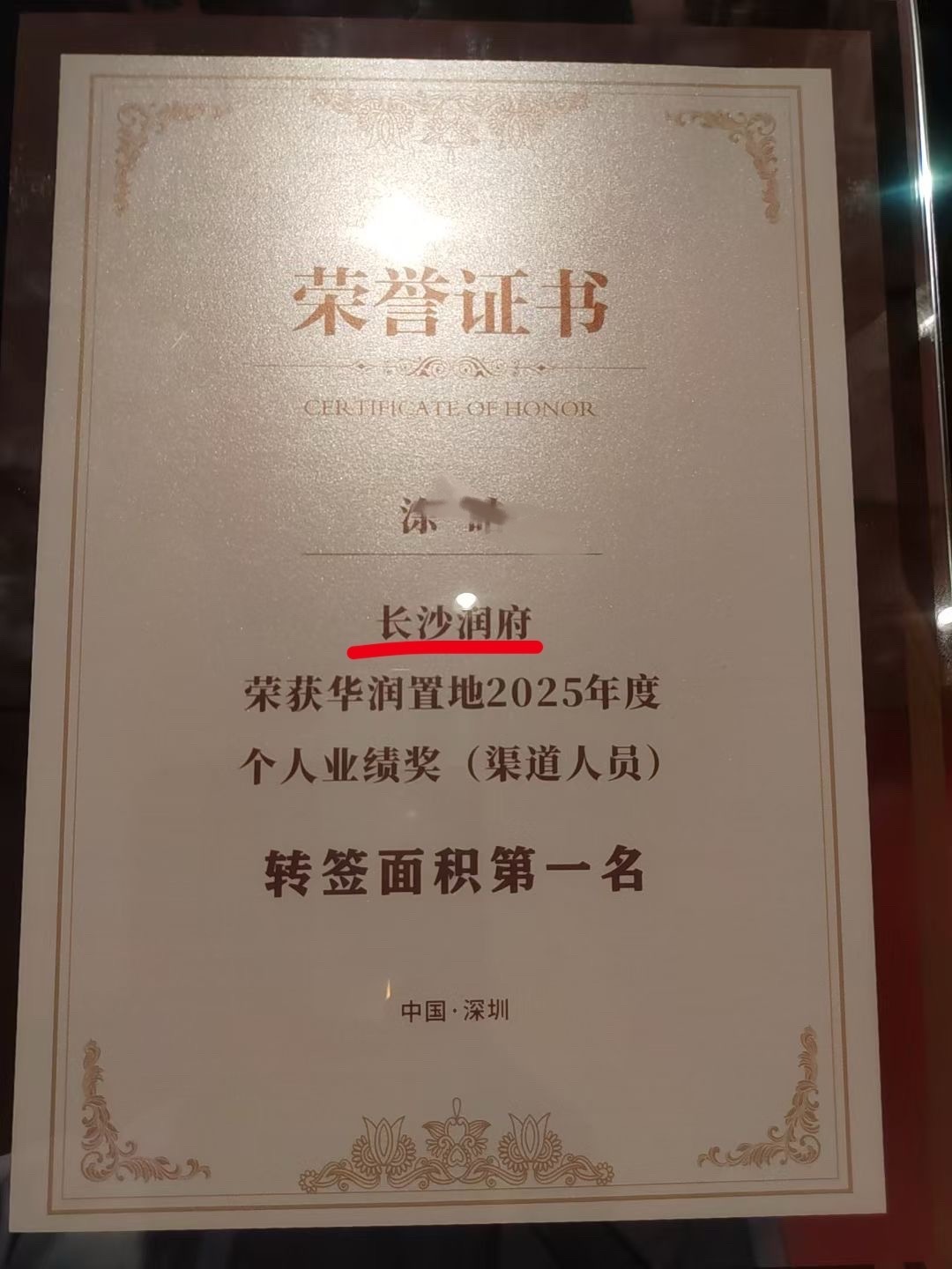 朋友圈一个华润地产的金牌销售，2025年个人业绩销售额4.1亿。这得拿多少提成